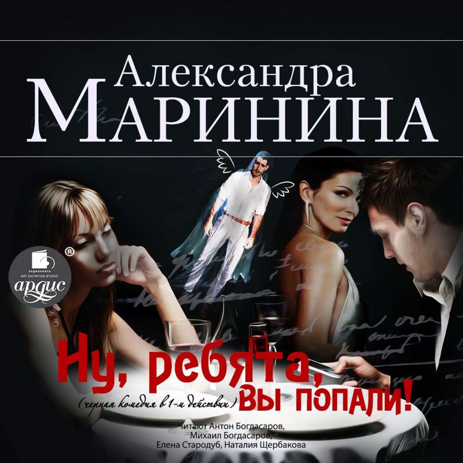 Аудиокнига о антарктиде атлантах база трилогия фантастика. Ну ты попал аудиокнига слушать. Топ фэнтези книг 2022. Ну ты попал аудиокнига слушать. "чувство льда".