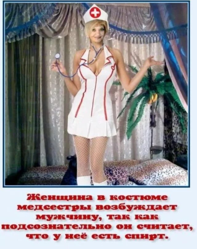 хочешь оденусь медсестричкой песня