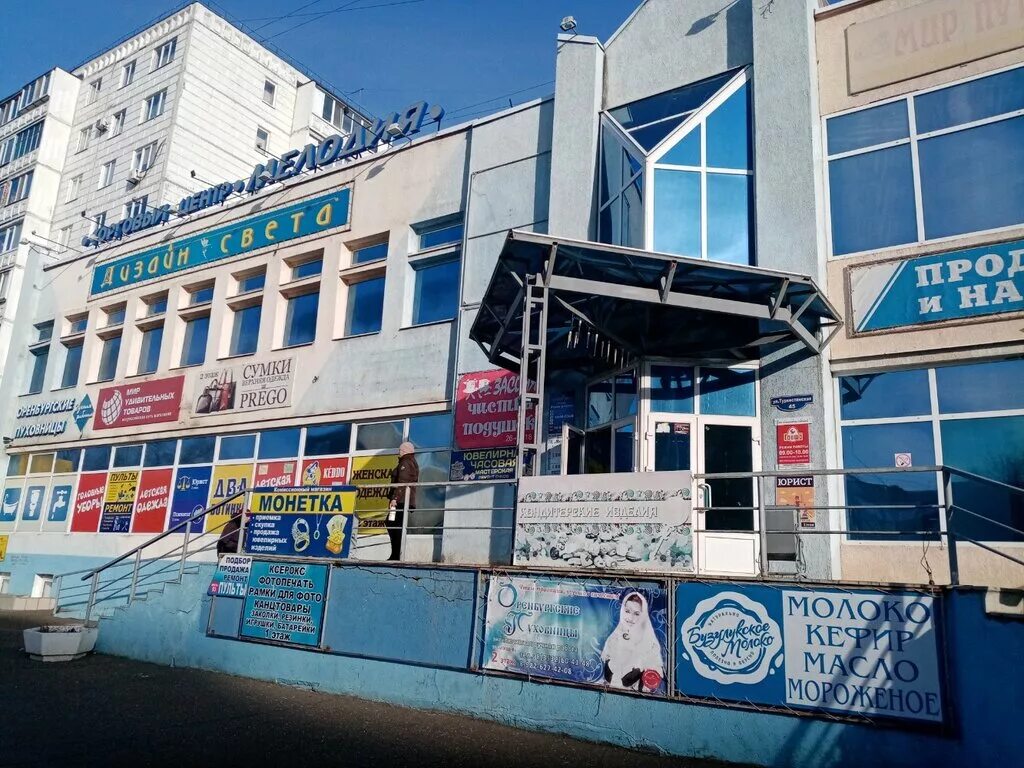 оренбург ул туркестанская 45. гайфа продукция. гайфа оренбург адреса. гайфа оренбург. советская 28 новотроицк.