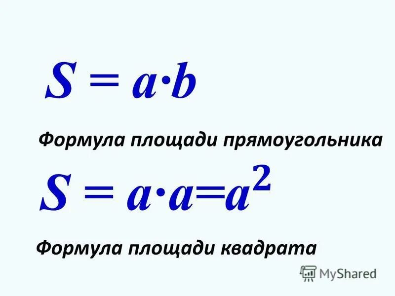 Формула площади физика 7