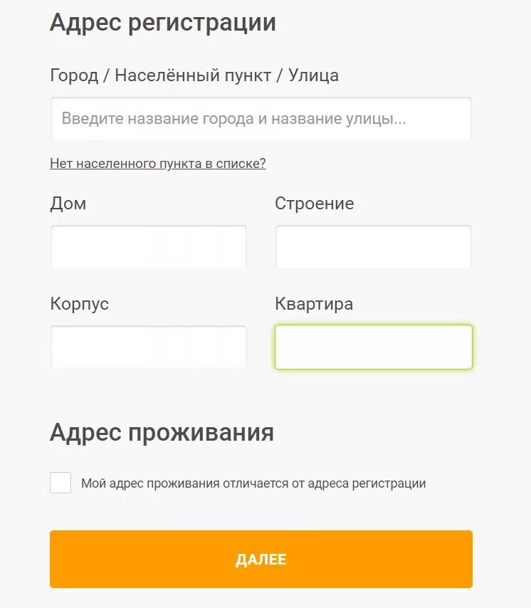 Адрес прописки и адрес проживания. Адрес регистрации. Адрес регистрации прописки. Как понять адрес регистрации. Адрес постоянной регистрации пример.