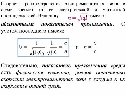 Физическая величина электромагнитных волн