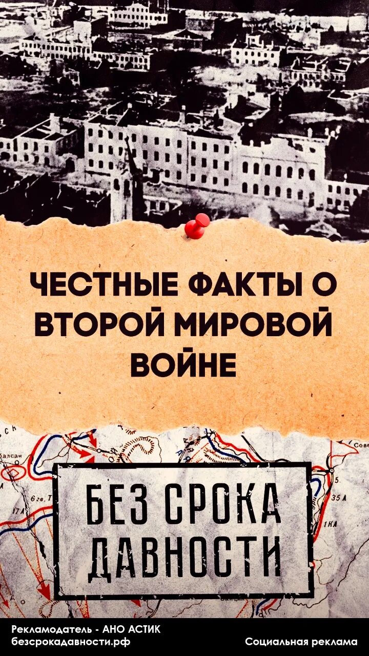 День единых действий срока давности. День памяти о ГЕНОЦИТЕ советского народа нацистами». Память о геноциде советского народа нацистами и их пособниками. Без срока давности. День памяти о геноциде советского народа 19 апреля.