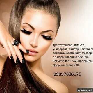 Авито макияж