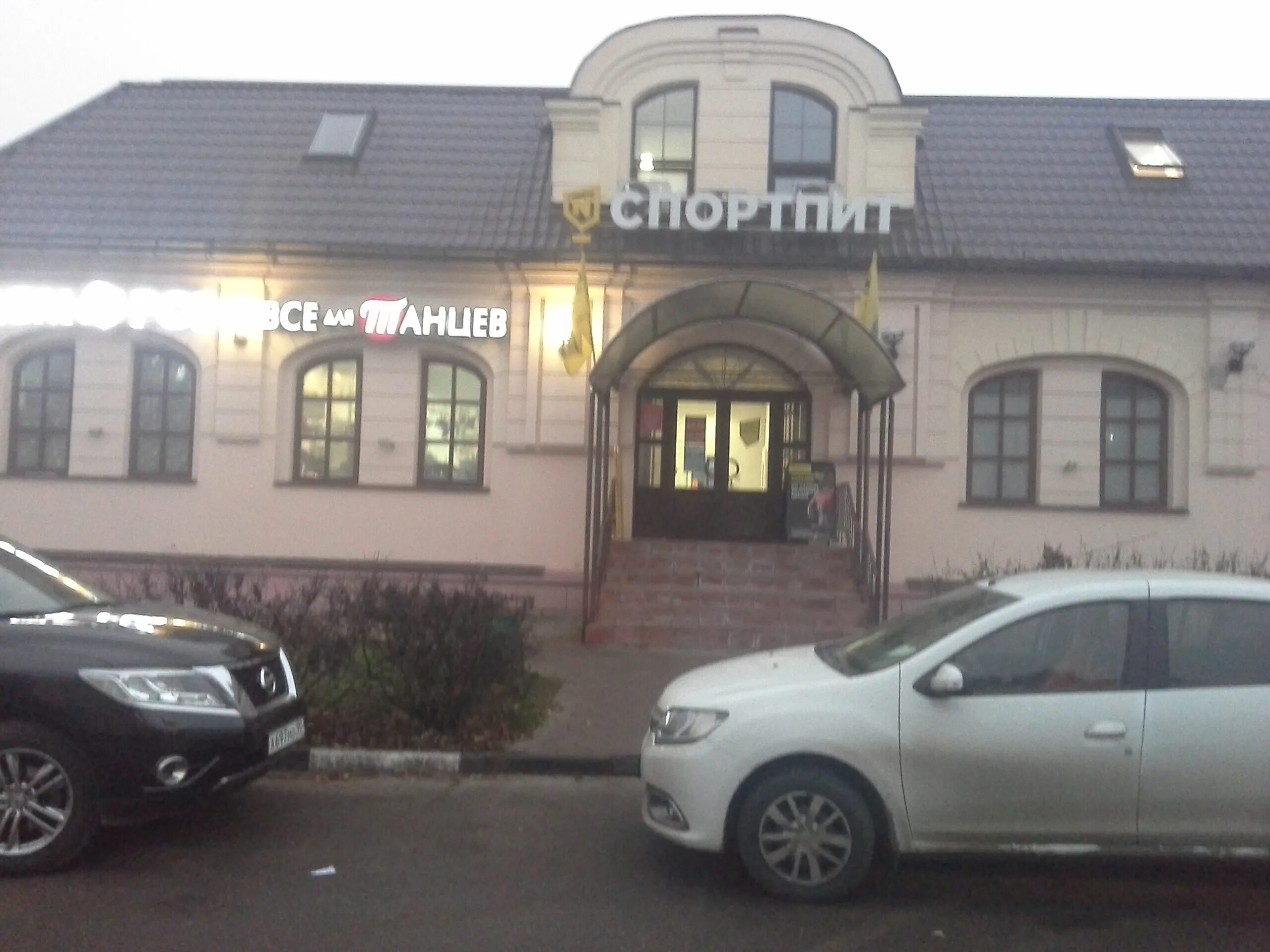 ногинск пер пожарный 1. кофейня у каланчи ногинск. салон нм, ногинск. пожарный переулок 1 ногинск. сдэк ногинск пожарный пер д 1.