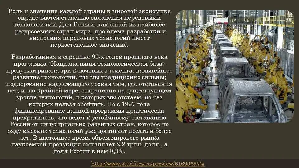 Роль машиностроения в экономике. Роль стран в мировой экономике. Роль машиностроения в экономике страны. Роль машиностроения в экономике России. Значение машиностроения в мировой экономике.