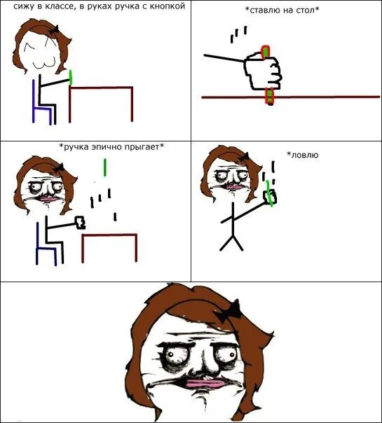 Прыгай я ловлю. Лололололол. Down Rage Comics. Духи лололололол. Lololololol.