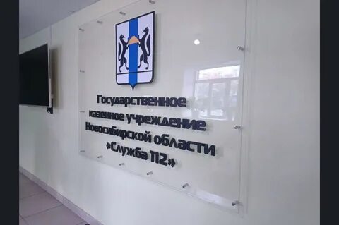 Нсо службы