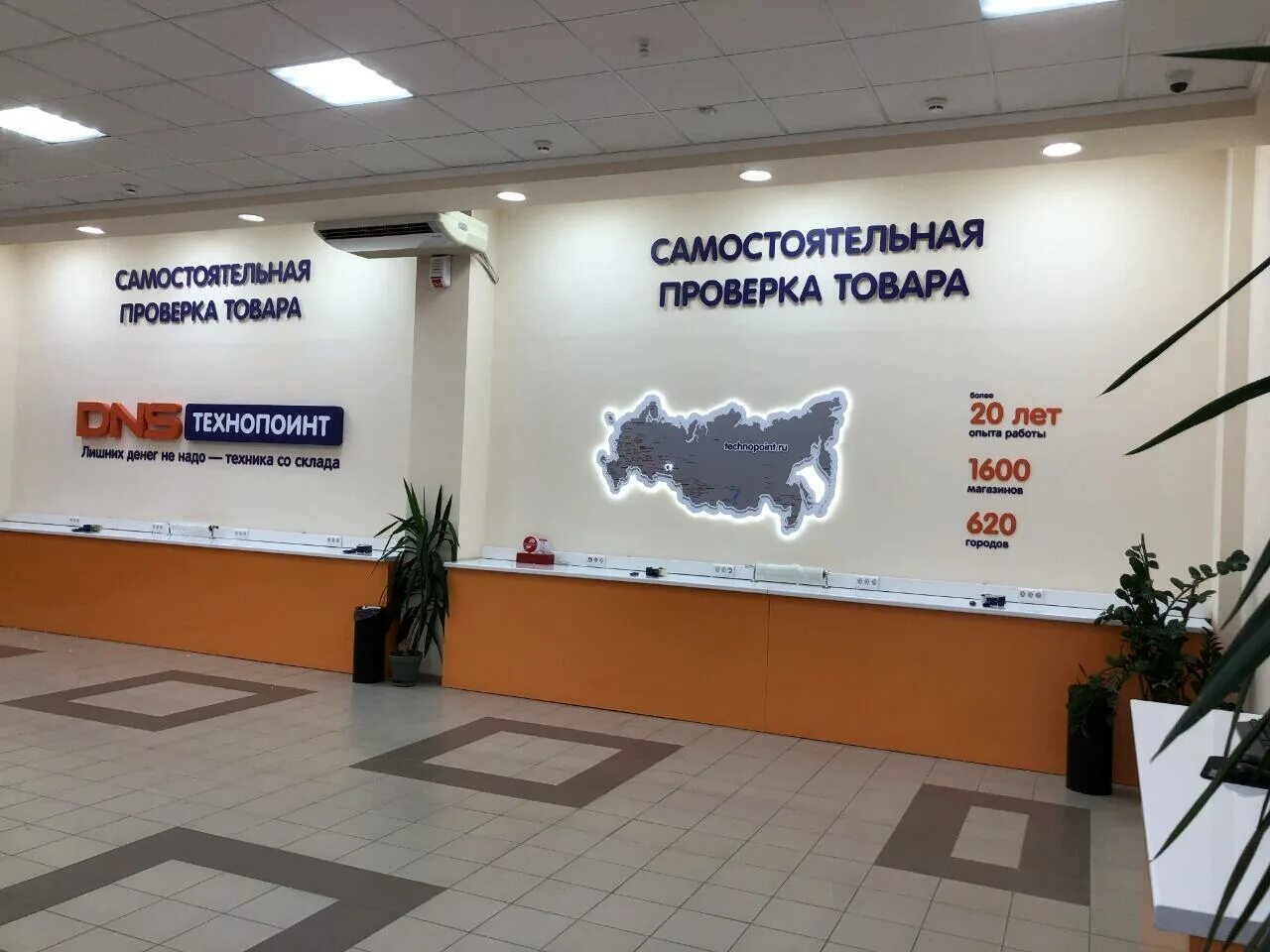 технопоинт тюмень.