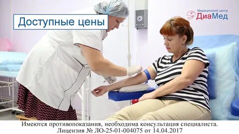 Диамед узи
