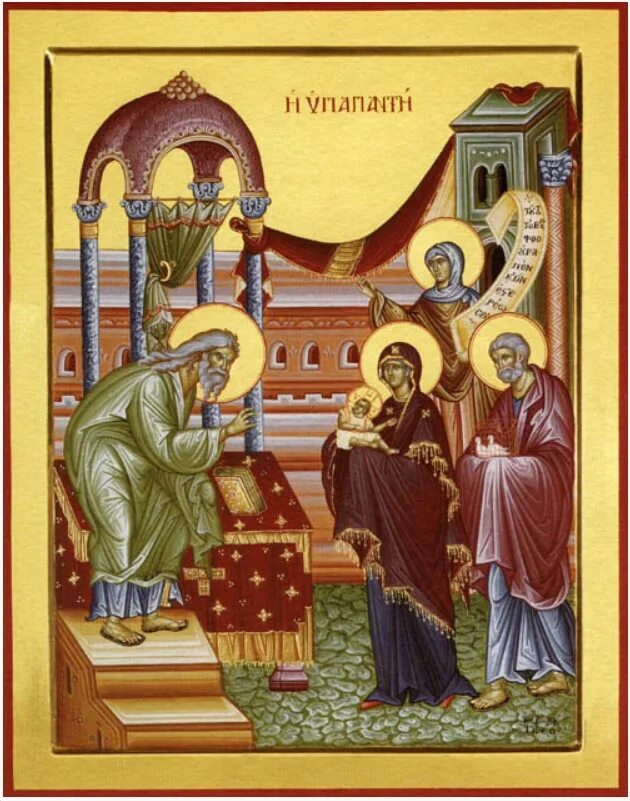 Спас сретение. Икона сретение господа иисуса христа. Спас сретение. Сретение господне симеон богоприимец. Иконасретениие господне.