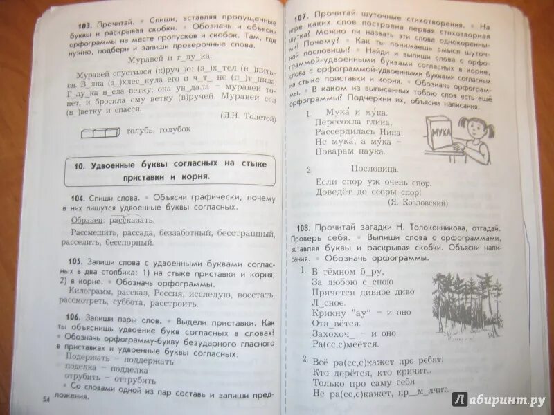 Дидактический русский 4 класс. Дидактические материалы 3 класс ответы. Гдз русский язык тактические материалы. Дидактический материал русский язык 4 класс. Дидактические материалы 2 класс русский язык ответы.