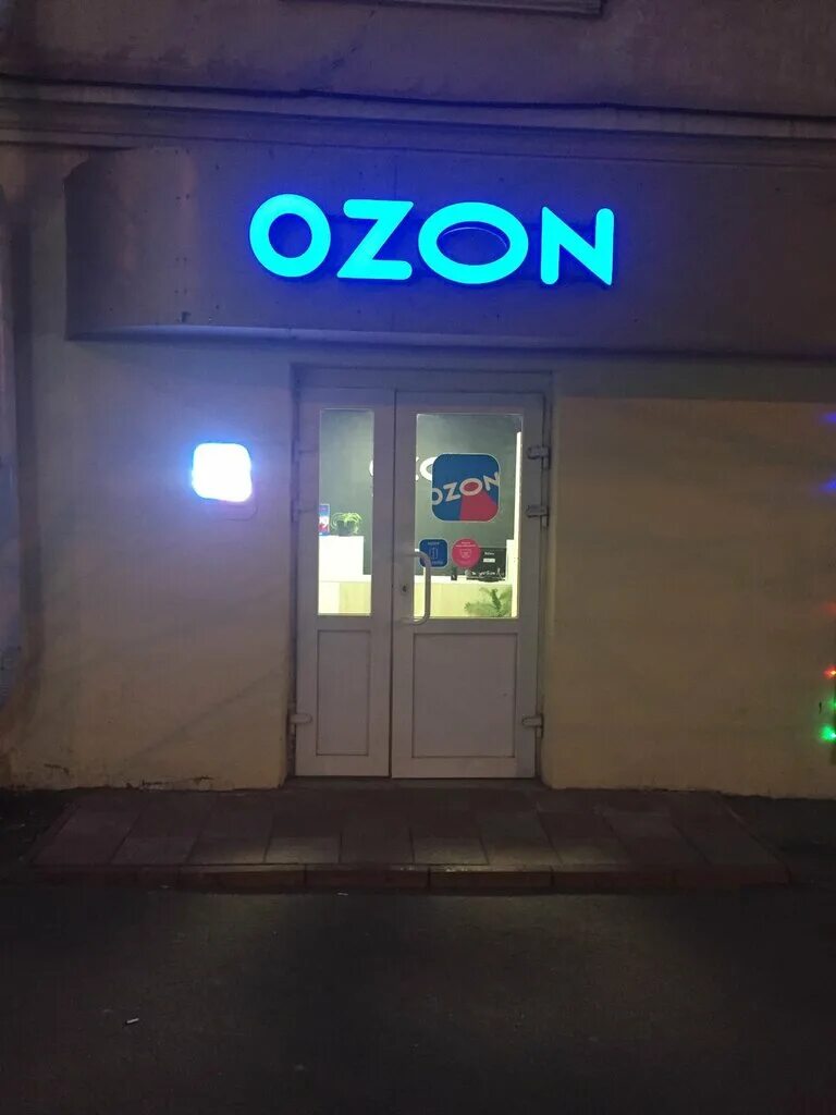 Склад озон пенза. OZON Пенза. Циолковского 1б. Озон на Калинина Пенза.