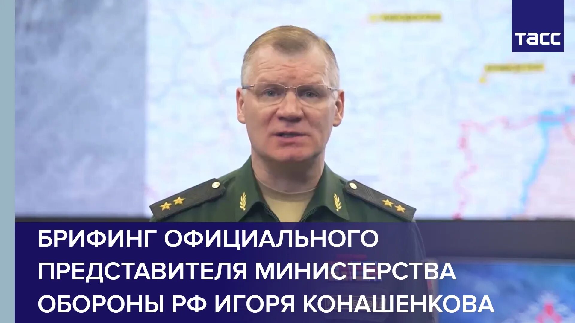 Брифинг конашенкова 09.11 2025. Брифинг конашенкова 09.11 2025