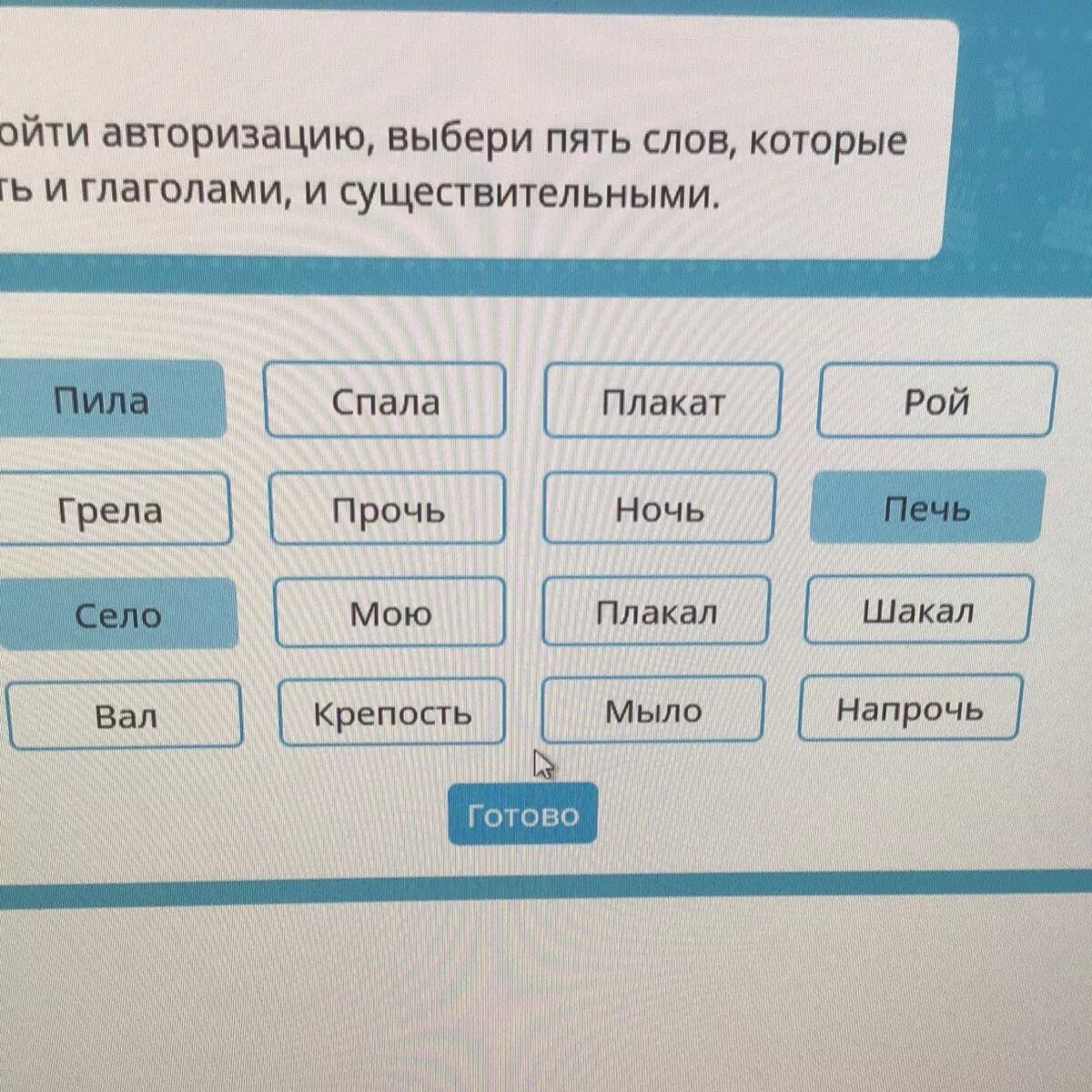 Подобрать глаголы к слову русский язык. Слова которые могут быть и существительными и глаголами. Существительное может быть глаголом. Слова которые являются и существительными и глаголами. Слово которое может быть и глаголом и существительным бело.