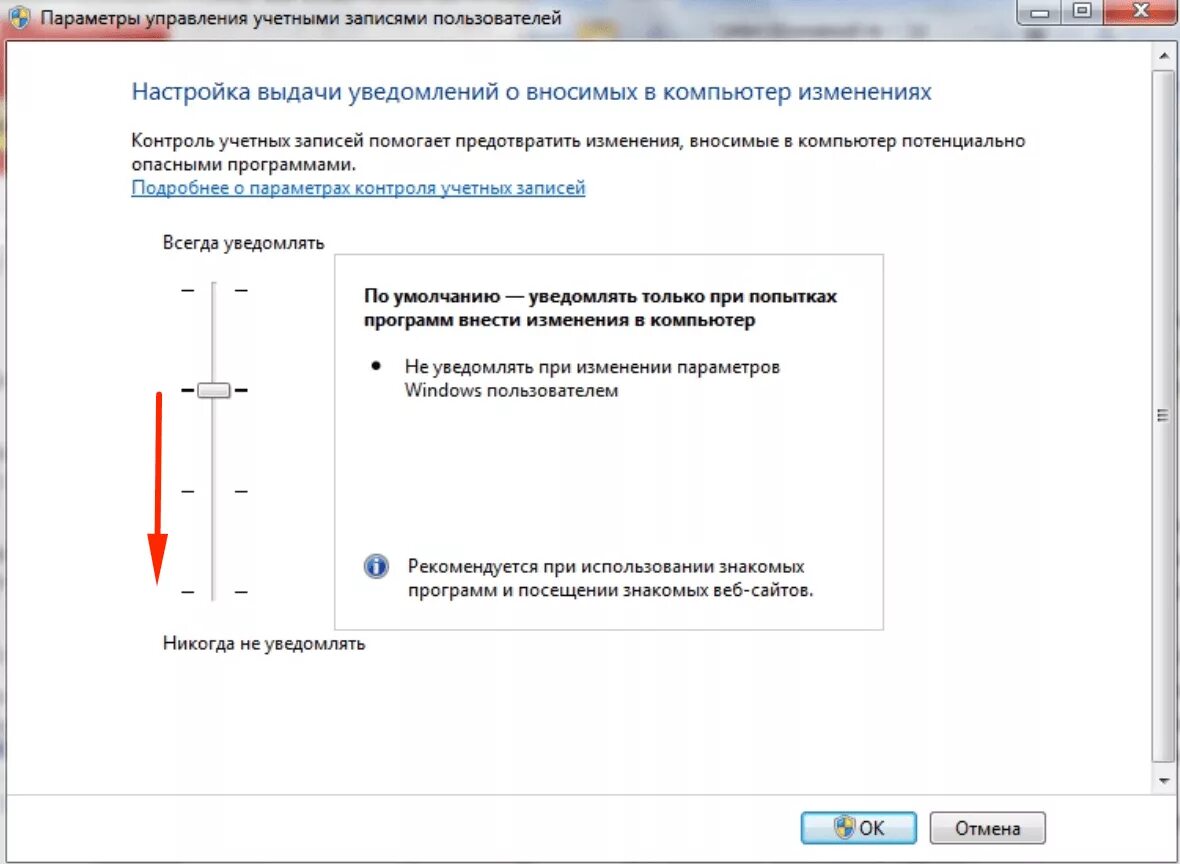 Изменить параметры учетной записи. Windows 10 контроль учетных записей windows. изменение параметров контроля учетных записей. настройка учетных записей пользователей.. изменение параметров контроля учетной записи в windows.