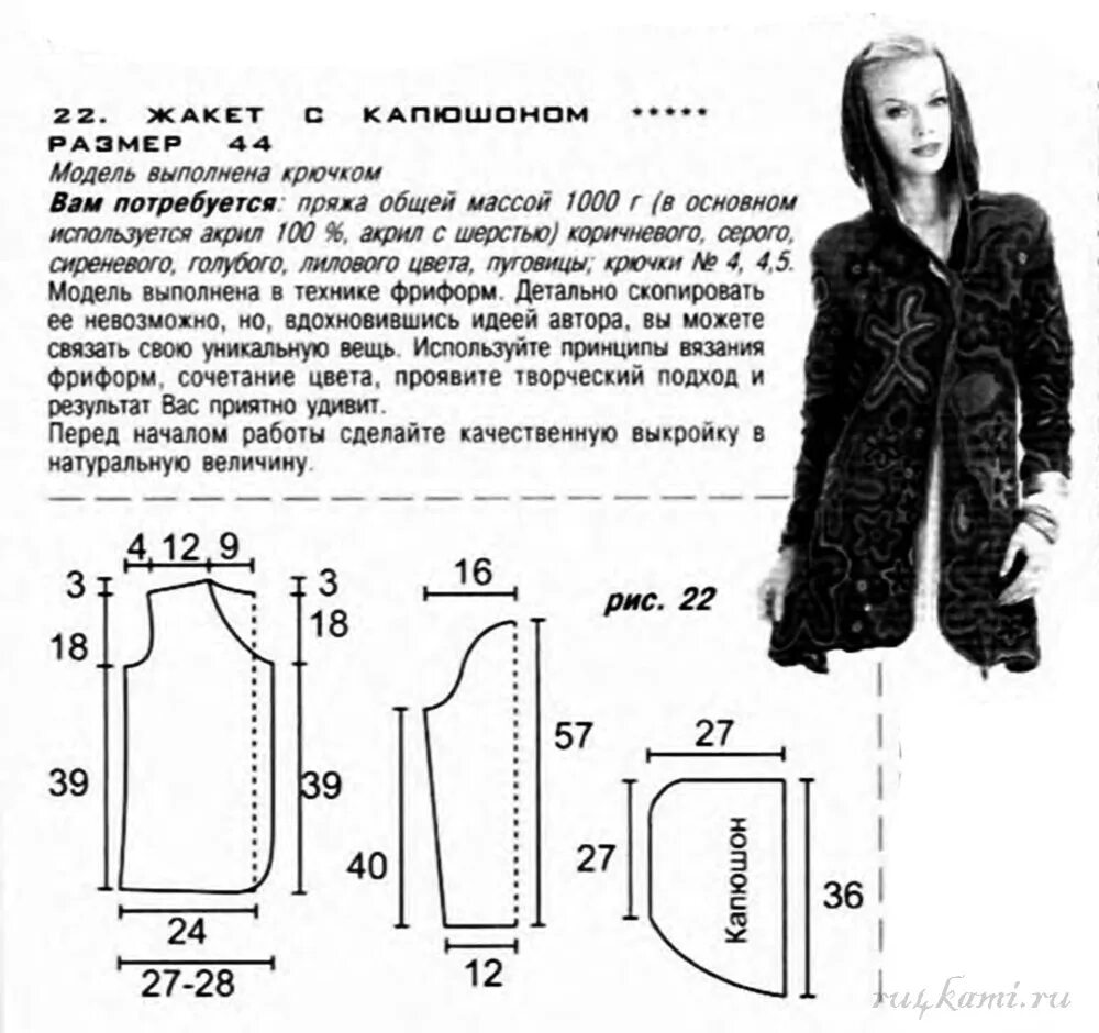 жакет крючком размер