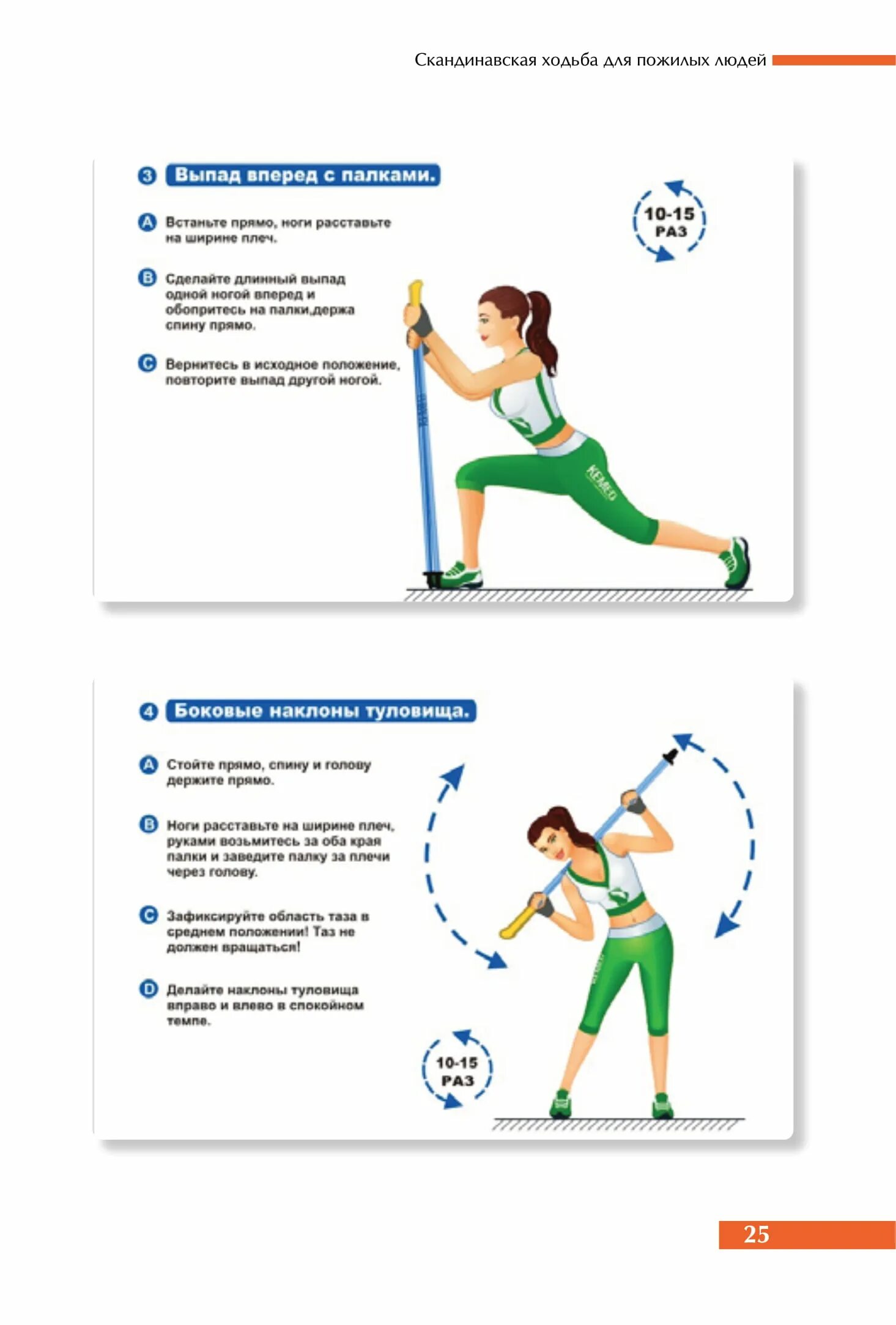 скандинавская ходьба с палками техника ходьбы. методика скандинавской ходьбы с палками для начинающих. правильная ходьба со скандинавскими палками. скандинавская ходьба техника ходьбы для начинающих. принцип скандинавской ходьбы с палками.
