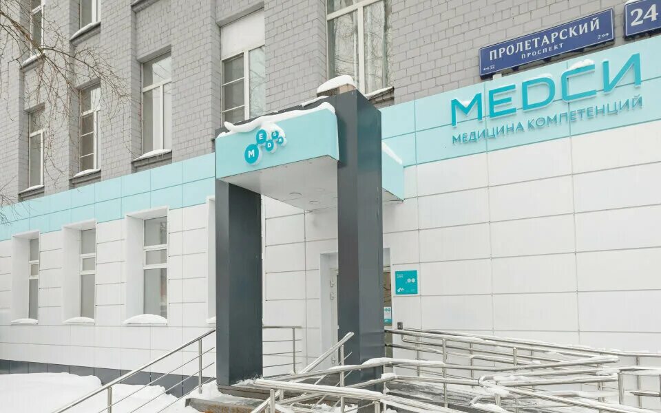 Больница медси москва. Медси мытищи телефон регистратуры. Медси щелково заречная 8. Медси мытищи телефон регистратуры. Клиническая больница медси отрадное.