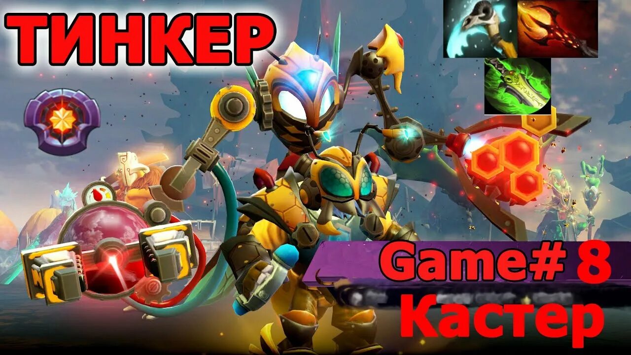 Tinker сборка