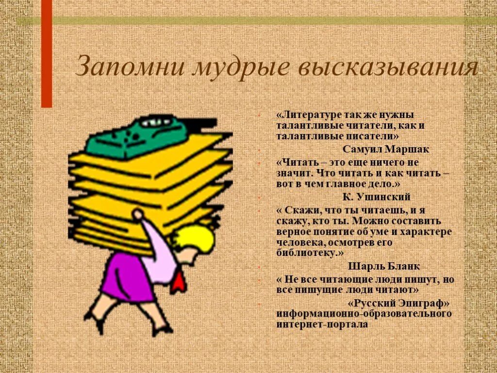 Талантливый читатель определение