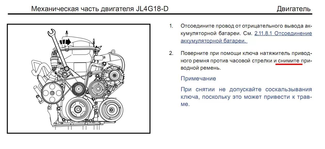 Сколько ремней в двигателе. Ремень генератора Джили Эмгранд ес7 1.5. Ремень генератора Джили Эмгранд ес7 1.8. Ремень генератора Джили Эмгранд ес7. Geely Emgrand ремень генератора схема.