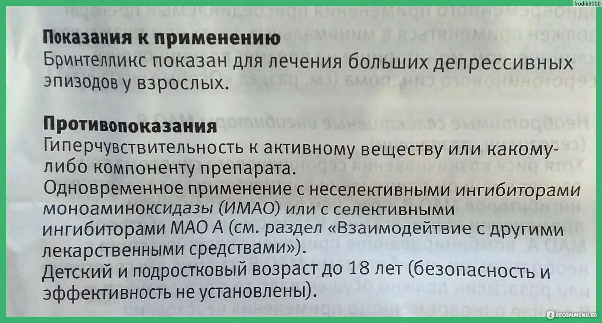 Бринтелликс таблетки. Бринтелликс побочки. Антидепрессант вортиоксетин.