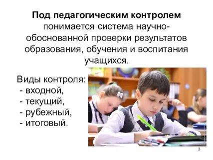Учащийся какой вид