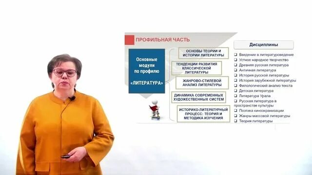 Где можно работать с педагогическим образованием. 44. 44. Педагогическое образование русский язык. Факультет славянской и западноевропейской филологии.