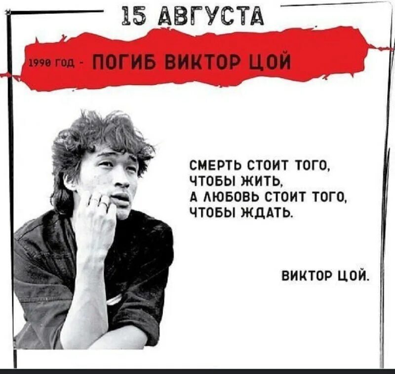 Виктор цой музыкант. Последнее фото цоя. Цой 15 августа 1990. Виктор цой 15 августа 1990. 21 июня день рождения виктора цоя.