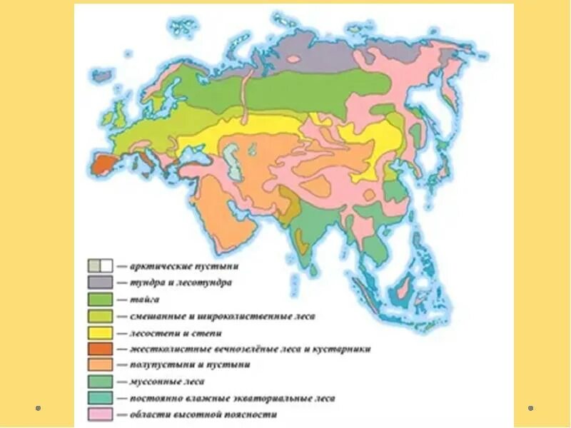 Интересные природные зоны. Природные зоны материка Евразия. Евразия природные зоны Евразии. Карта природных зон Евразии. Карта Евразия природные зоны материка.