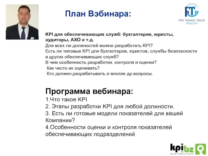 Kpi юриста. KPI для юристов показатели. KPI юриста на предприятии. KPI юриста пример.