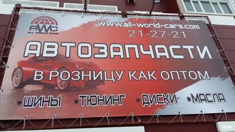Магазин запчастей оренбург