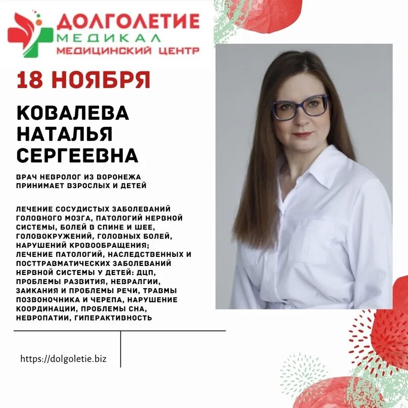 Медикал острогожск