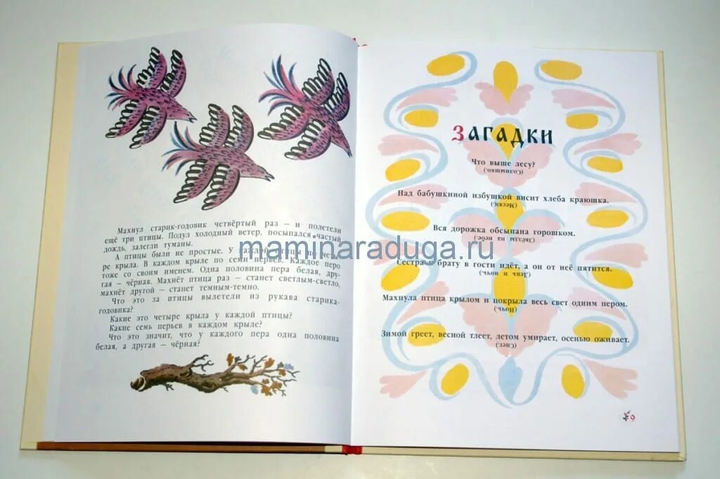 Загадки прибаутки скороговорки. Книга сказки (даль в. Сказки загадки скороговорки. Стихи, сказки, загадки. Загадки прибаутки скороговорки.