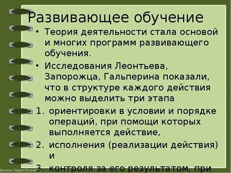 Теория деятельности Леонтьева. Теория деятельности в психологии презентация. Расписать теория деятельности. Теория деятельности Гальперин Запорожец Асмолов.