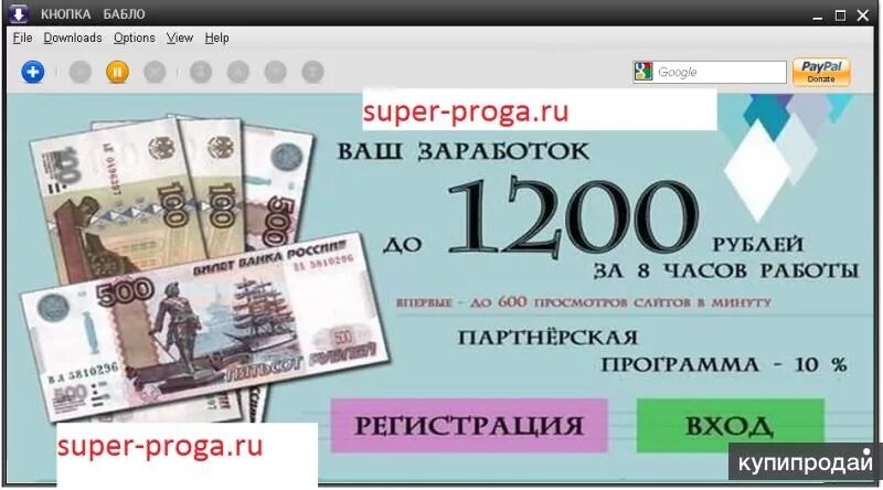 Заработать рубль на карту. 1200 Рублей. Бабло заработок. 1200 Руб. 1200 Рублей фото.