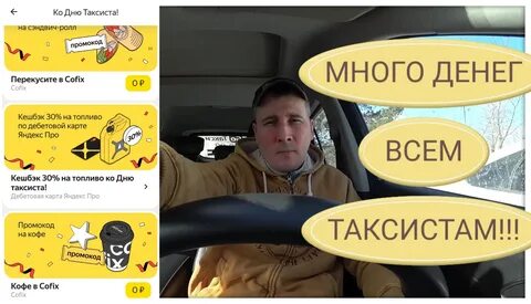 День таксиста 2023