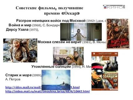 Советские оскары