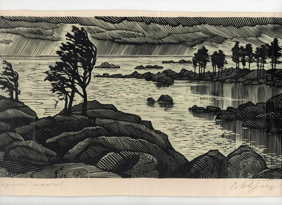 Пейзаж графика. Эстамп линогравюра. Линогравюра офорт. Никиреев иней. Графический пейзаж.