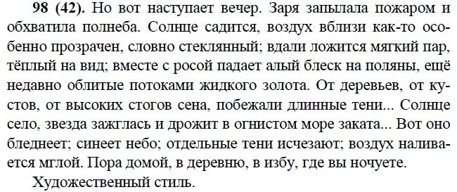 Заря запылала пожаром и обхватила. Вот наступает вечер Заря запылала пожаром и обхватила. Текст но вот наступает вечер. Текст но вот наступает вечер Заря запылала. Началось это под вечер после обеда сочинение