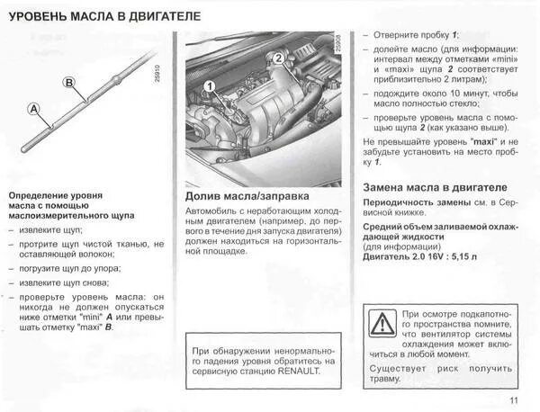 Масло АКПП Рено Меган 2 2008 года. Уровень масла АКПП Renault Logan. Рено Меган 2 уровень масла в двигателе. Датчик снизу щупа на Рено Меган 2 дизель.