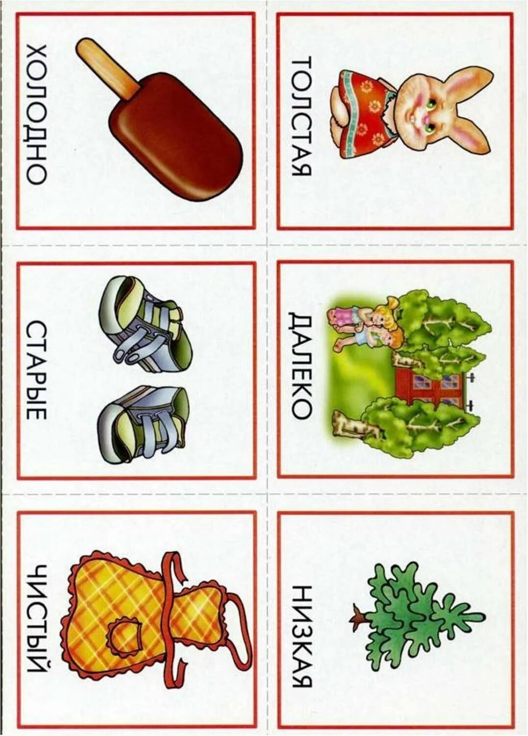 Противоположности лото для дошкольников. Карточки для игры противоположности. Развитие речи. Противоположности. Речевая игра противоположности.