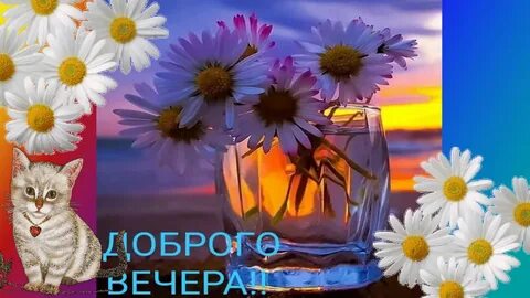 Воскресений вечерний