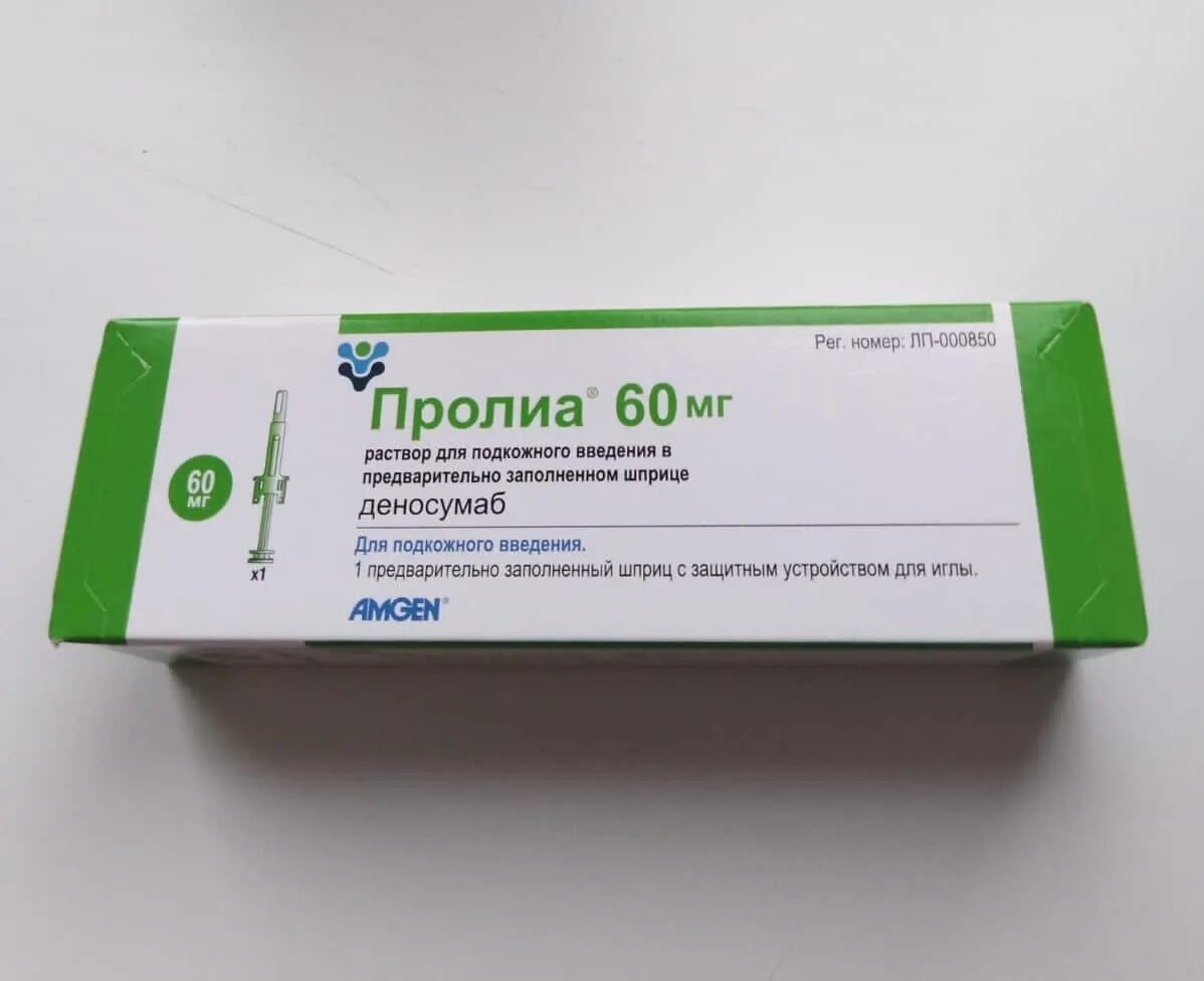 Пролиа укол купить. Пролиа, шприц, 60 мг. Пролиа шприц, 60 мг Амджен. Деносумаб Пролиа. Деносумаб Пролиа 60 мг.