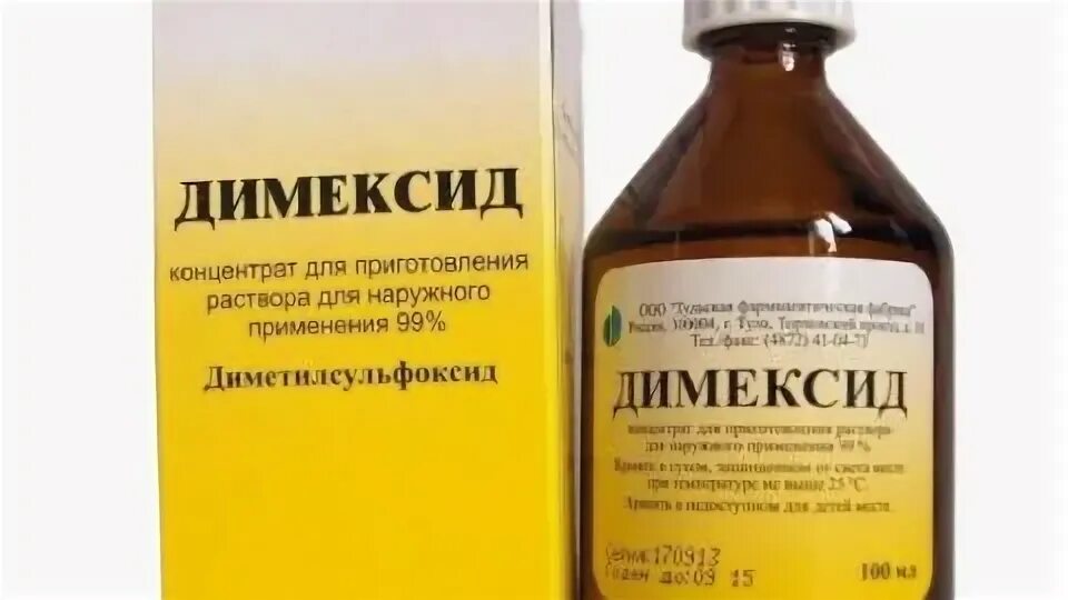 Как лечить ногти димексидом. Как лечить ногти димексидом