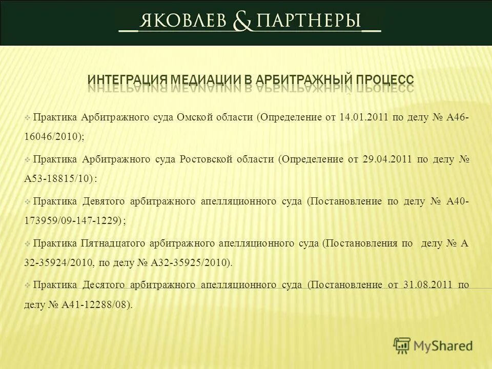 практика апелляционных судов