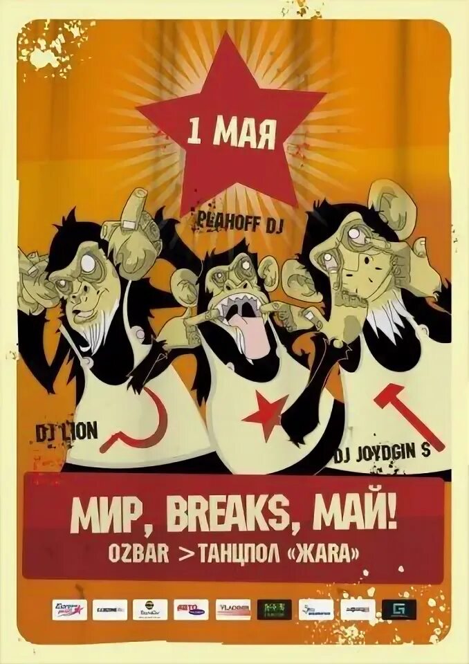 Breaking brothers. Breaking brothers