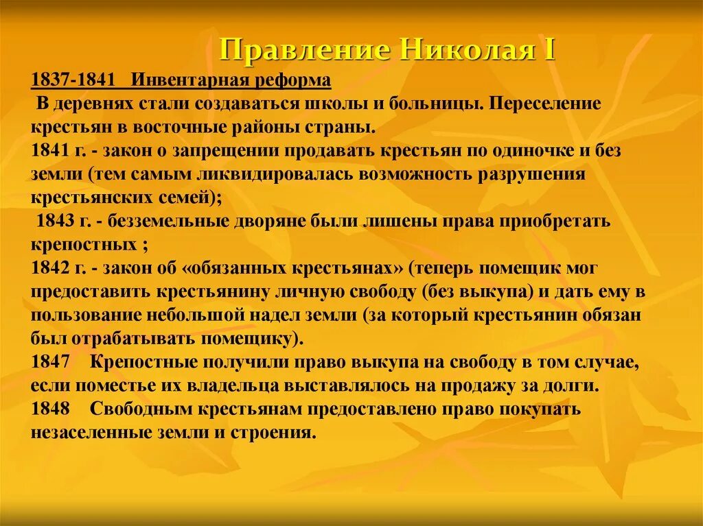 Проведение инвентарной реформы