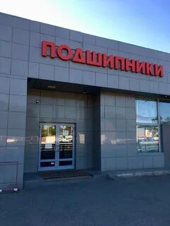 Магазин ярославский ярославское шоссе